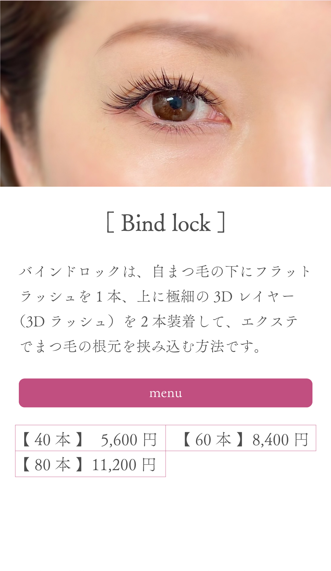 Bind Lock
