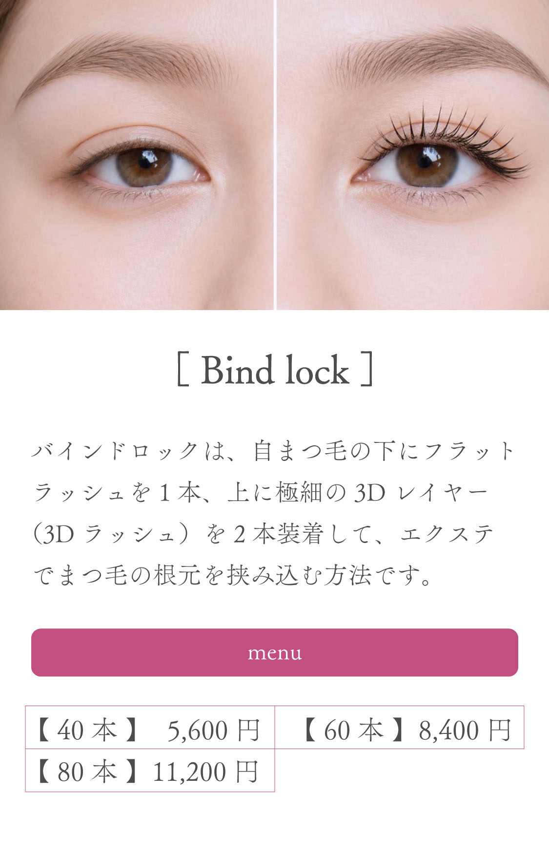 Bind Lock