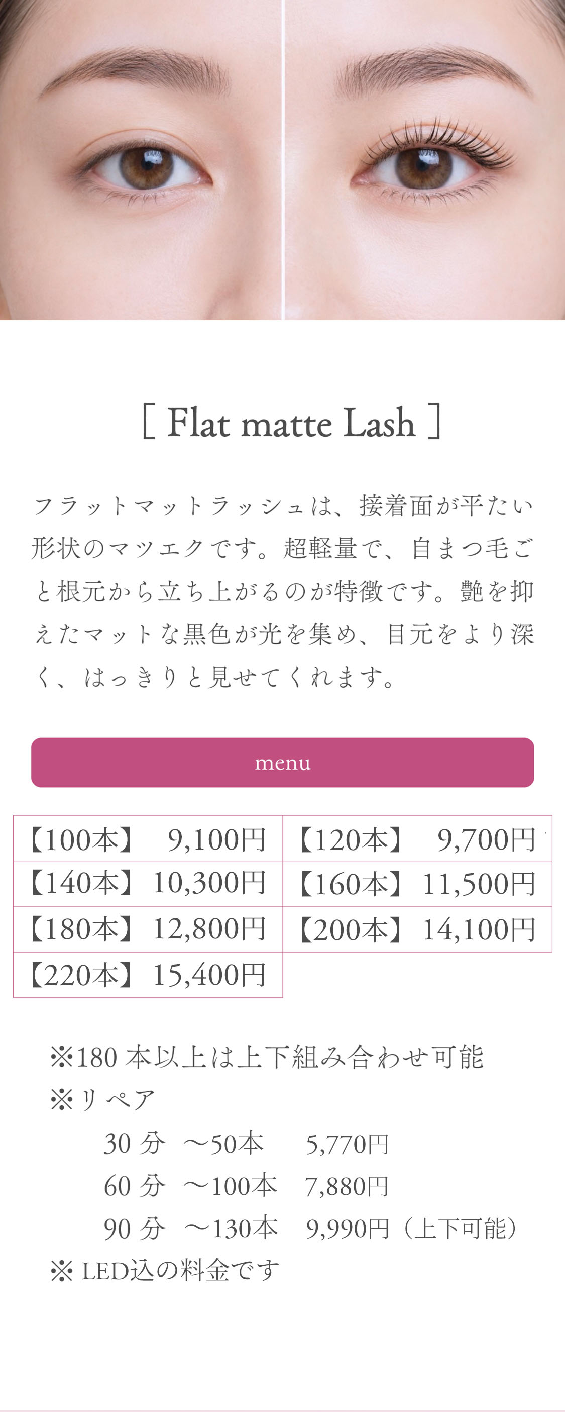 Flat matte Lash